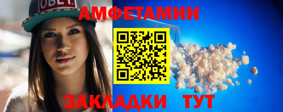 АМФЕТАМИН Чистополь