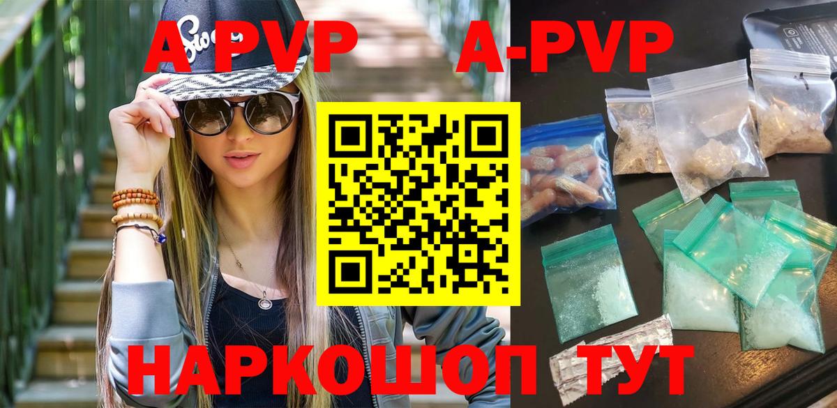 Альфа ПВП мука  Альфа ПВП  Alpha PVP Соль  Чистополь  Вход с VPN  Alfa_PVP крисы CK 