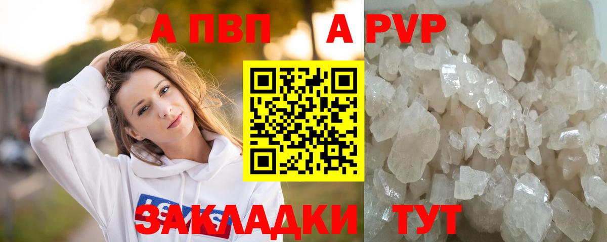 Alpha-PVP VHQ Чистополь