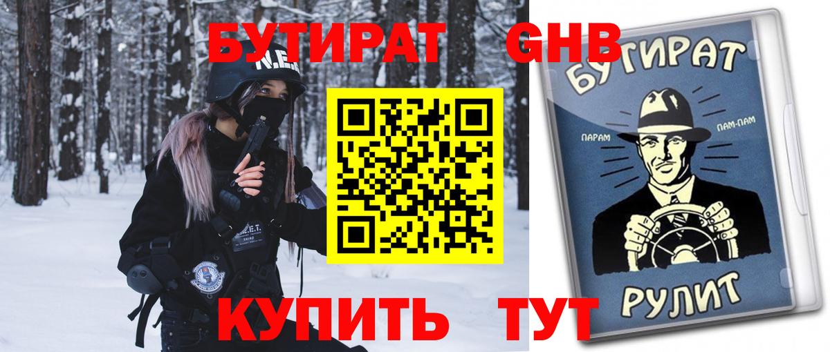 Бутират оксана  Бутират  Чистополь  Вход с VPN 