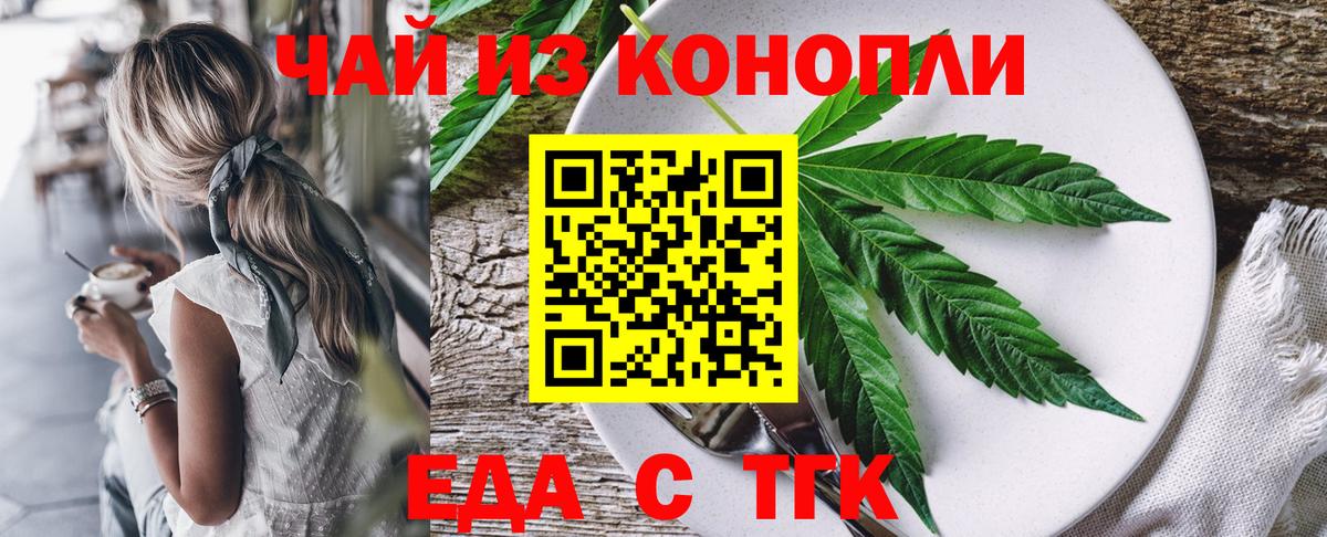 Печенье с ТГК марихуана Чистополь