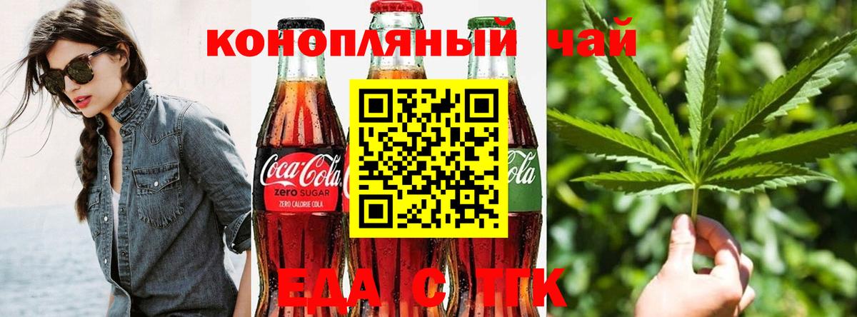 Чистополь  Canna-Cookies марихуана  Вход с VPN 