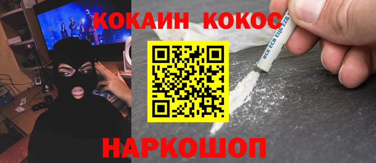 COCAIN 99% Чистополь