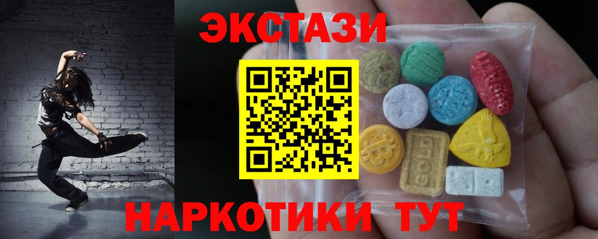 Ecstasy круглые  Вход с VPN  Экстази Punisher  хочу   Чистополь  ЭКСТАЗИ 