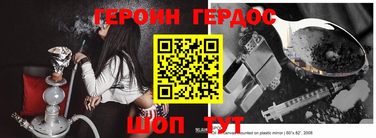 ГЕРОИН хмурый Чистополь