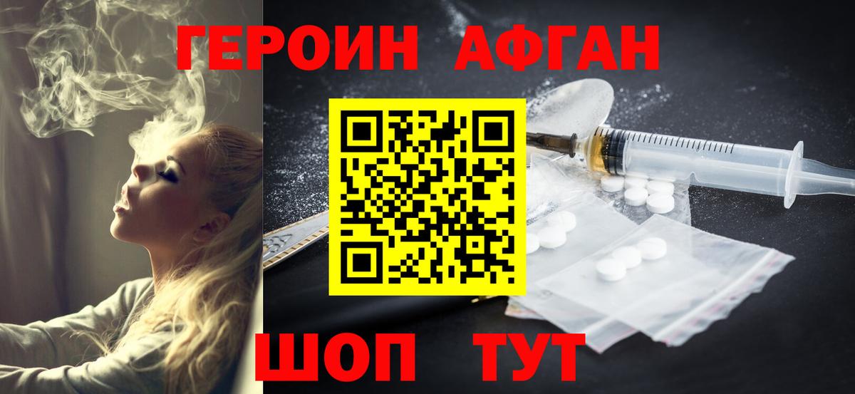 Чистополь  Героин VHQ  Вход с VPN 
