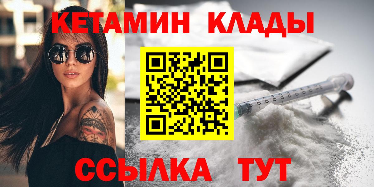 КЕТАМИН VHQ Чистополь
