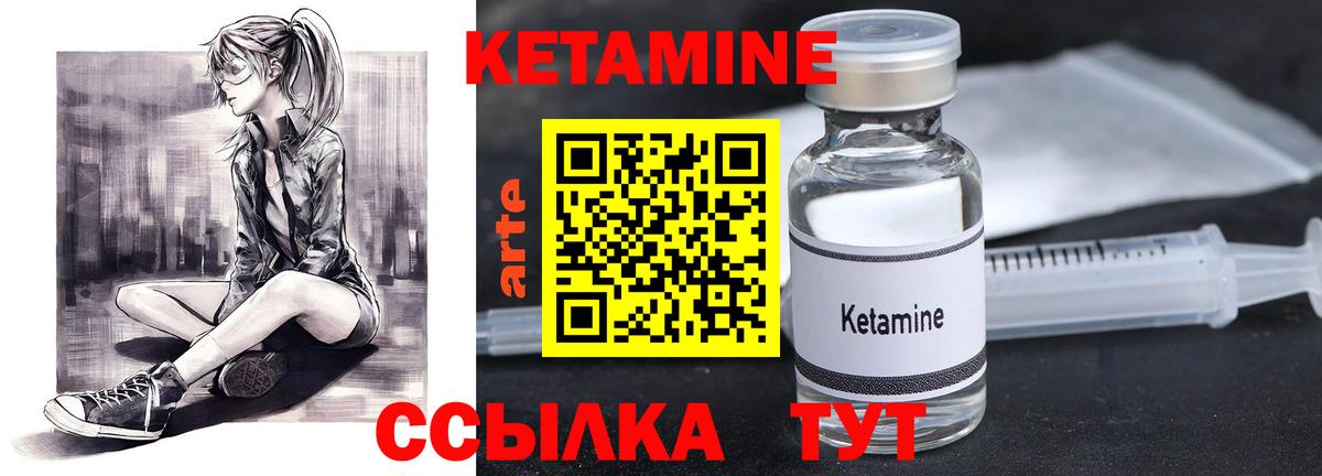КЕТАМИН VHQ  Вход с VPN    вход  Кетамин VHQ  Чистополь 