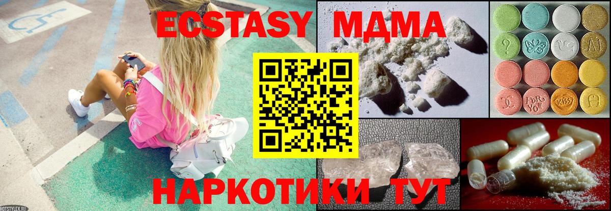 МДМА crystal  МДМА кристаллы  Вход с VPN  Чистополь 