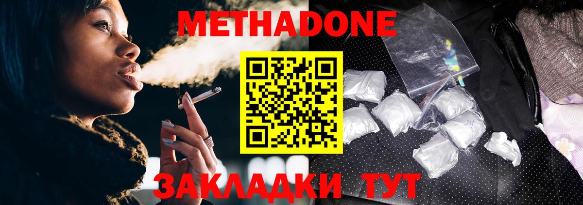 Метадон белоснежный  Вход с VPN  Чистополь  Метадон мёд 