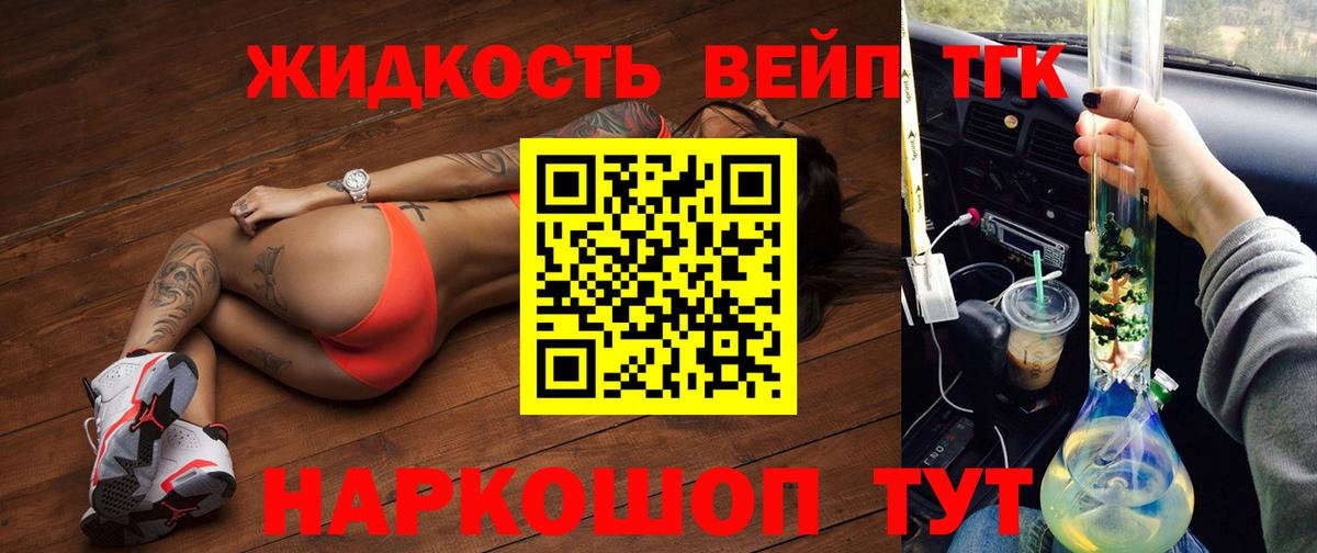 ТГК THC oil Чистополь